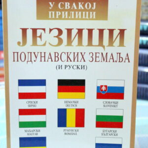 Jezici podunavskih zemalja